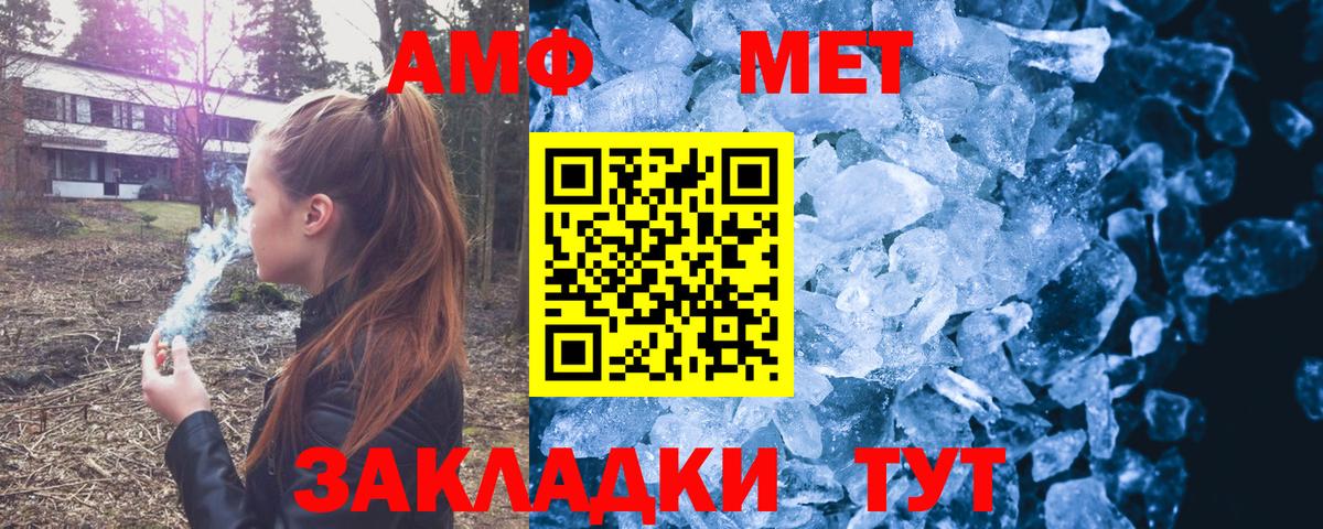 АМФ Розовый Ковров