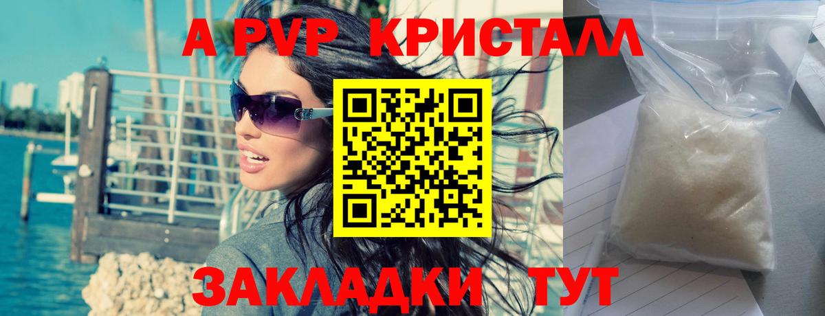 A PVP крисы CK  купить наркотик  Ковров  Вход с VPN  A PVP крисы CK 