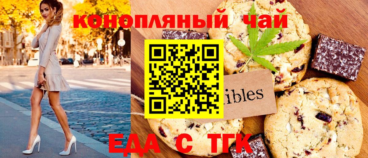 Ковров  Печенье с ТГК марихуана  Вход с VPN 