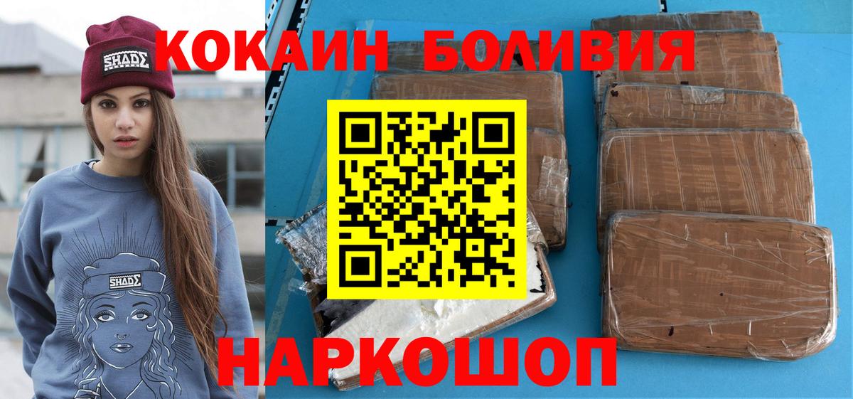 COCAIN Перу  Кокаин Эквадор  Вход с VPN  Ковров 
