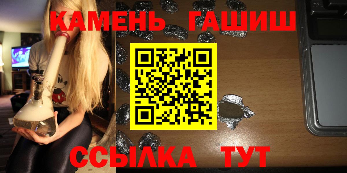 Гашиш VHQ  ГАШ убойный  Ковров  Вход с VPN 
