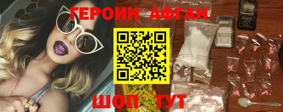 ГЕРОИН  Вход с VPN  Ковров  Героин хмурый 