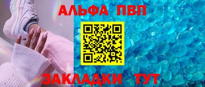 ALPHA-PVP Кинель