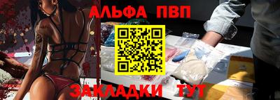 ALPHA-PVP Кинель