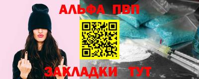 ALPHA-PVP Кинель