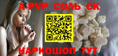 ALPHA-PVP Кинель