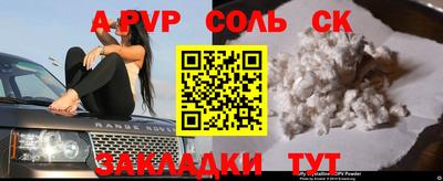 ALPHA-PVP Кинель