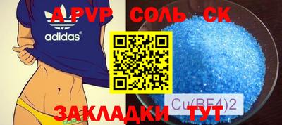 ALPHA-PVP Кинель