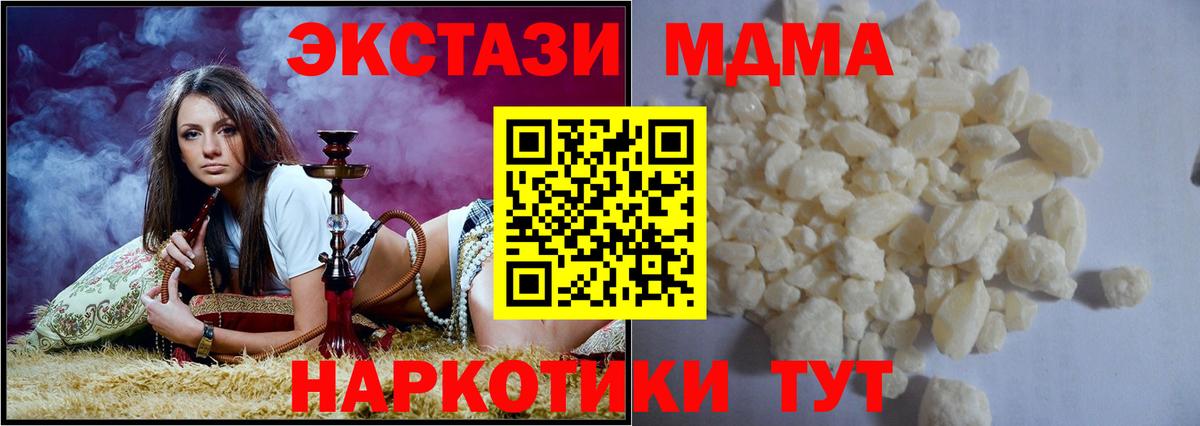MDMA молли  Вход с VPN  Ковров  МДМА VHQ 