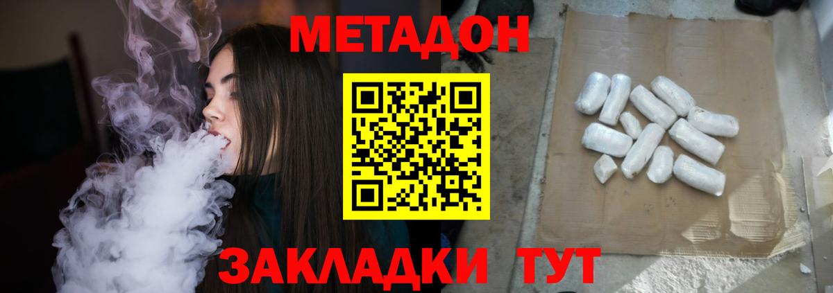 Ковров  мориарти клад  Вход с VPN  МЕТАДОН VHQ  Метадон белоснежный 