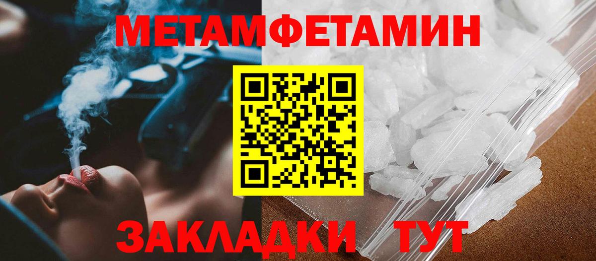 Первитин винт Ковров