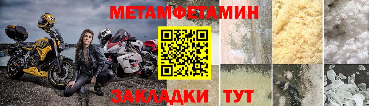 Первитин кристалл  Вход с VPN  Ковров 