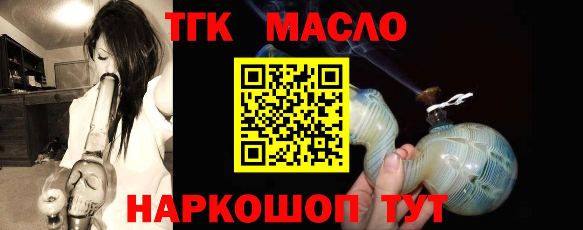 ТГК вейп с тгк Ковров