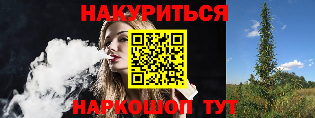 Марихуана планчик Ковров